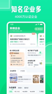 赶集网app（0）