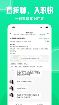 赶集网app（1）