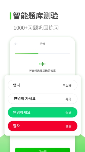 韩语自学（4）