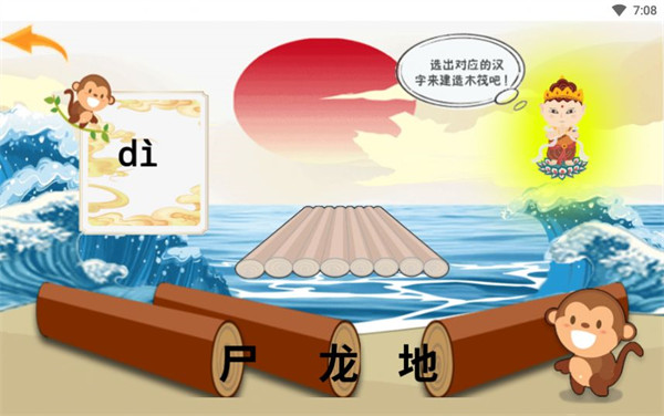 猿猴識字（2）
