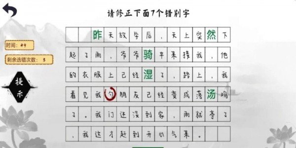 小豬佩奇教識(shí)字（2）