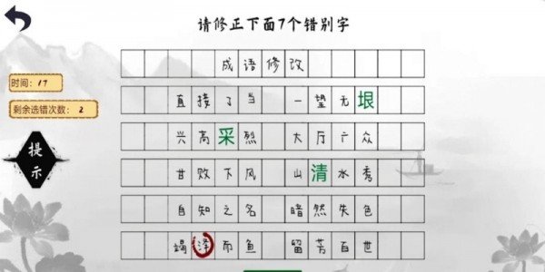 小豬佩奇教識(shí)字（0）