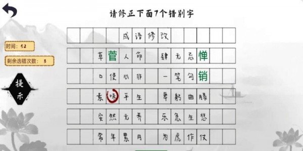 小豬佩奇教識(shí)字（1）