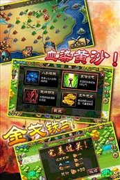 三国塔防2孔明传（1）