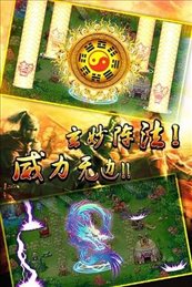 三国塔防2孔明传（2）