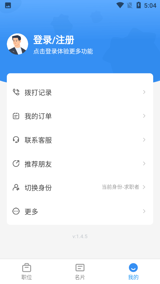 牛小二招聘app（0）