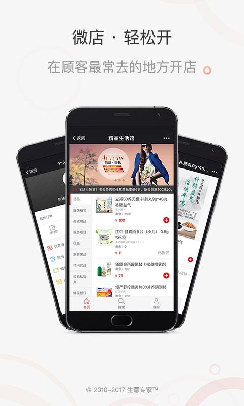 生意專家進銷存（4）