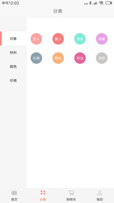 鮮花到家（5）