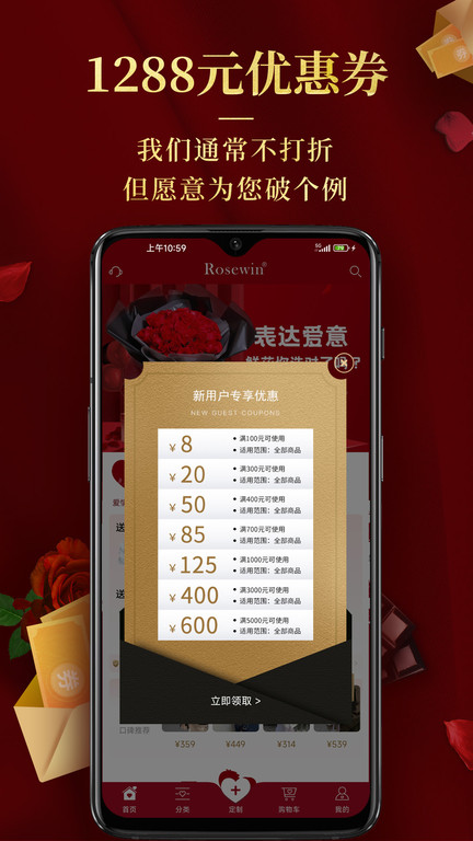 Rosewin鮮花（0）