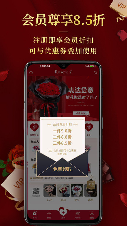 Rosewin鮮花（2）