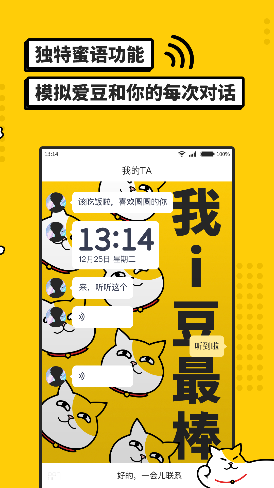 i豆鬧鐘（3）