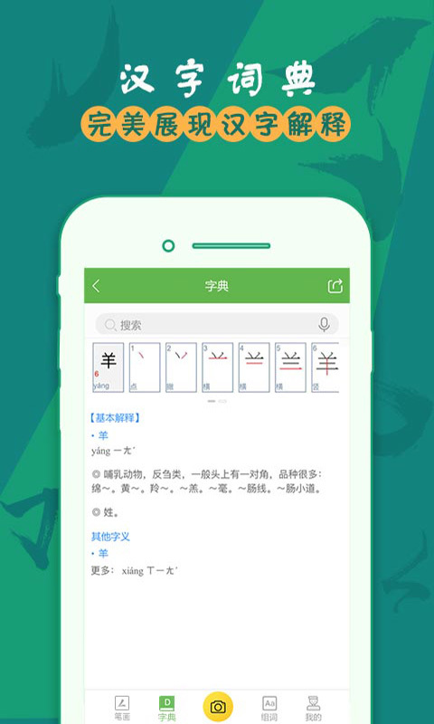 漢字筆畫（3）