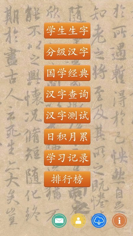 跟我学写汉字（3）