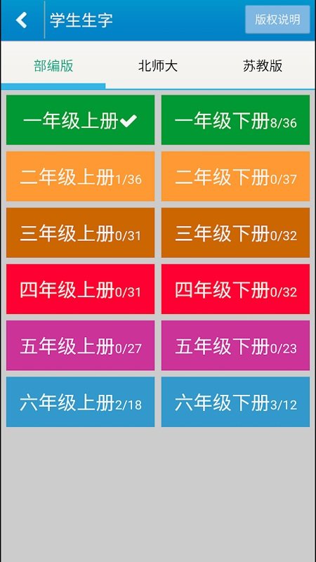 跟我学写汉字（2）