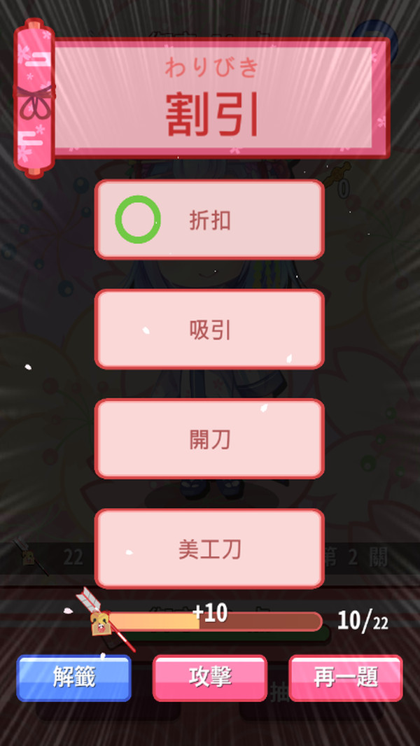 日語(yǔ)漢字大挑戰(zhàn)（3）