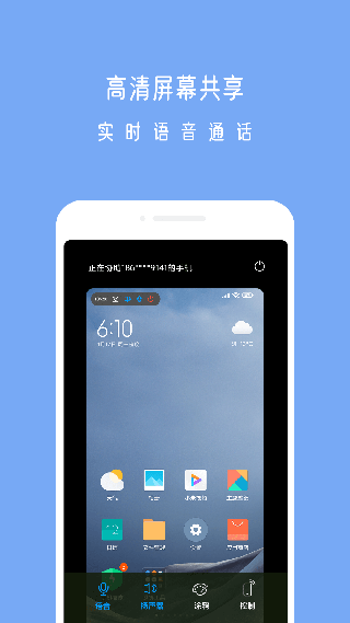 小X遠程（2）