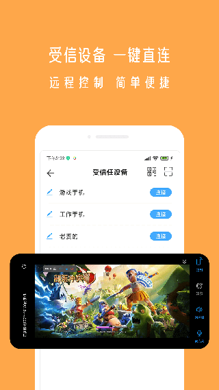 小X遠程（0）