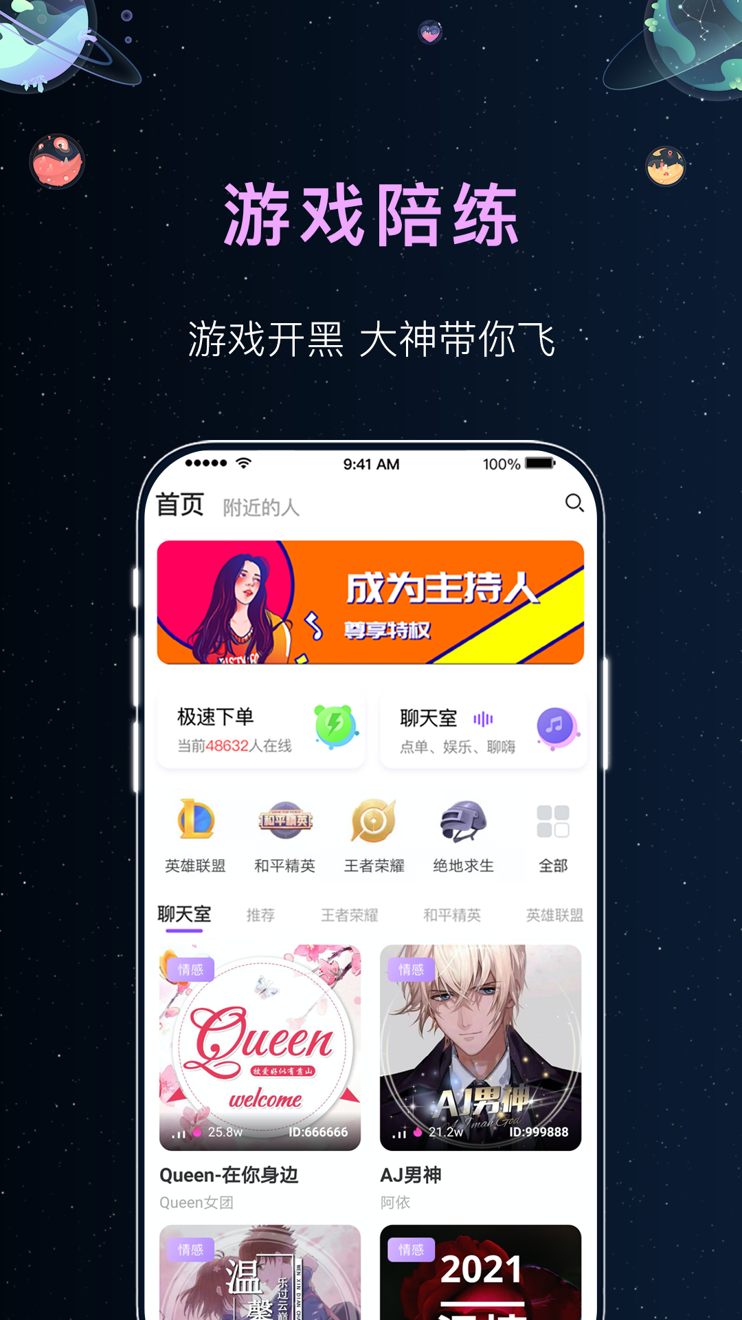 悅耳陪玩（2）