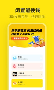 閑魚app（0）