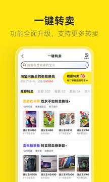 閑魚app（1）