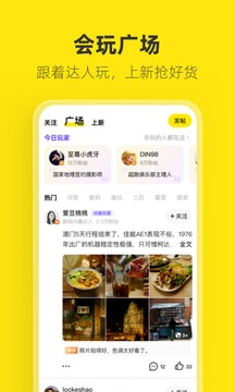 閑魚app（2）