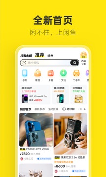 閑魚app（3）