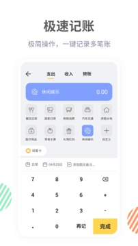 記賬鴨app（0）