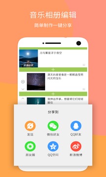 音樂相冊(cè)大師（1）