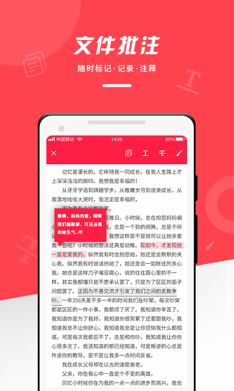 PDF WPS office阅读器（2）