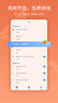 易錄屏app手機(jī)版（0）
