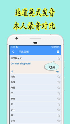 樂果英語（1）