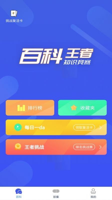 輕松學(xué)歷史（3）