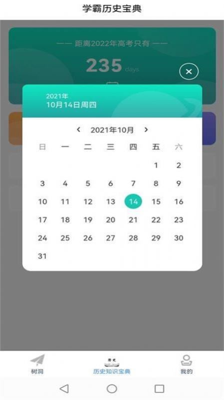 輕松學(xué)歷史（2）