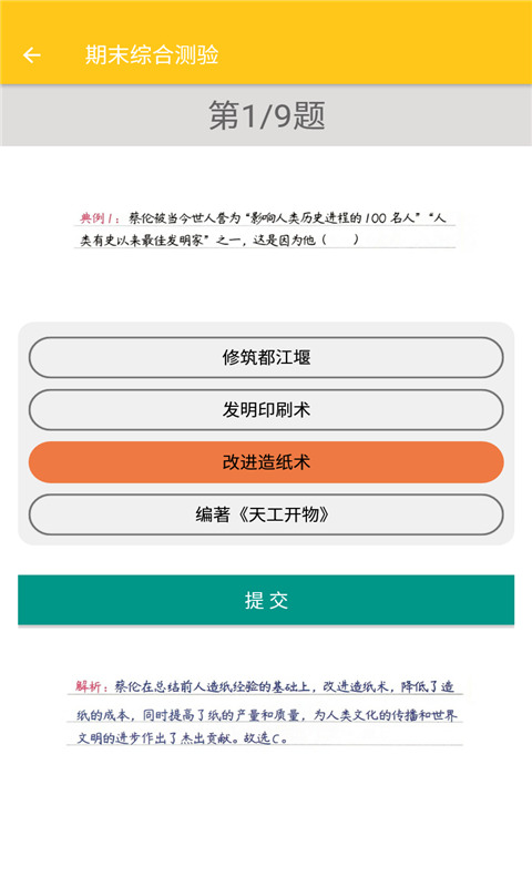 致用歷史（1）