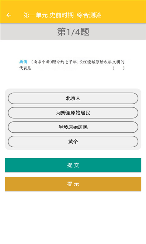 致用歷史（0）