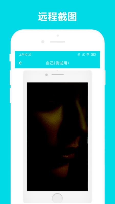遠(yuǎn)程助手（3）