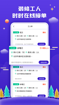 51裝修接單app（3）