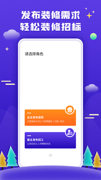 51裝修接單app（4）