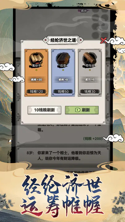 呂布重生模擬器免廣告（2）