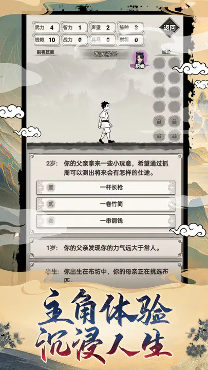 呂布重生模擬器免廣告（1）