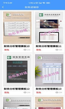 Excel模板（1）