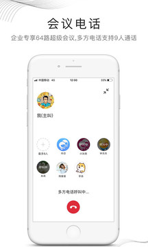 和飛信（2）