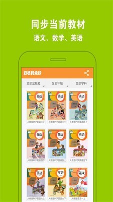 好爸媽點(diǎn)讀（0）
