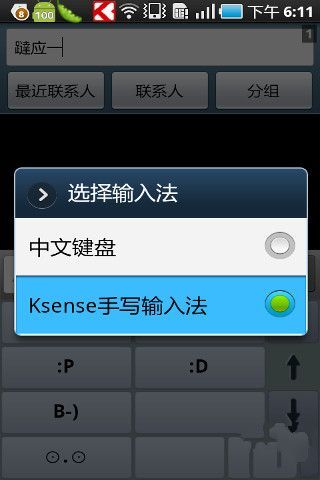 因豪手写输入法（3）