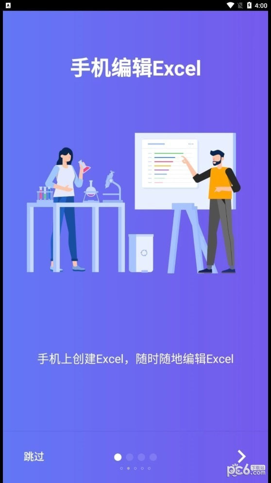 椰子表格（3）