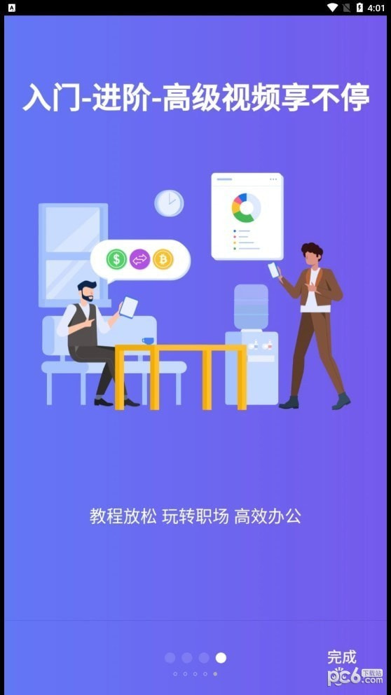 椰子表格（2）