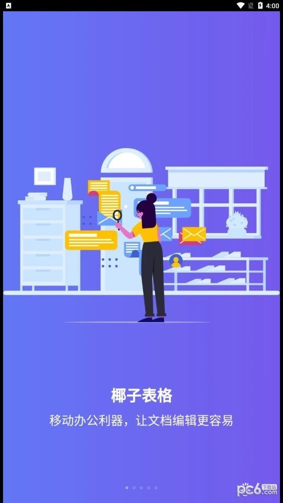 椰子表格（0）