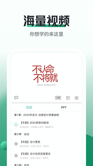 初級(jí)會(huì)計(jì)職稱隨身學(xué)（0）
