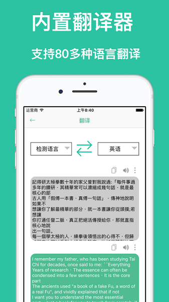 掃描翻譯大師（0）
