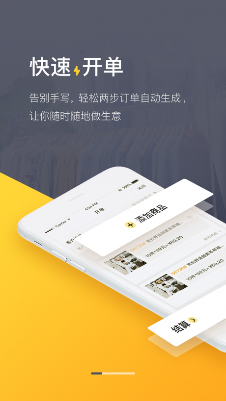 爆版進(jìn)銷存app（0）